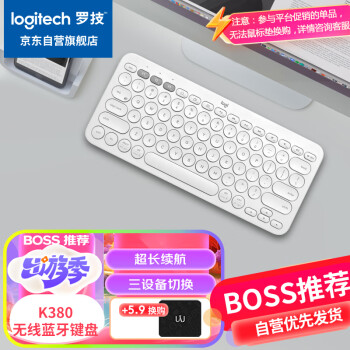 logitech 罗技 K380 79键 蓝牙无线薄膜键盘 芍药白 无光
