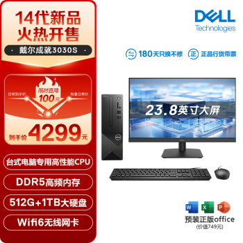 DELL 戴爾 成就Vostro 3030S 24款臺式機（i5-14400、16GB、512GB SSD+1TB）+23.8英寸顯示器 ￥4299