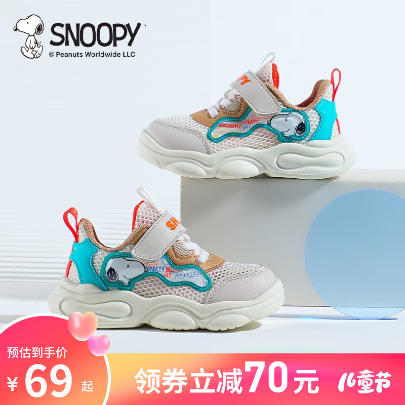 SNOOPY 史努比 儿童网面运动鞋（三色可选） 券后54.31元