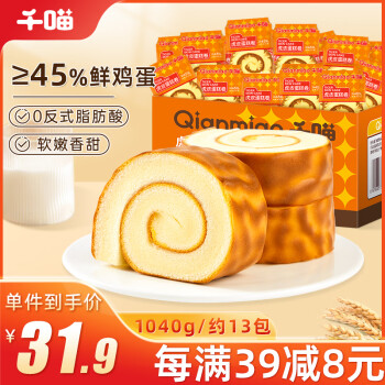 Qianmiao 千喵 虎皮蛋糕卷1040g/箱量贩手撕面包饼干蛋糕点心休闲零食