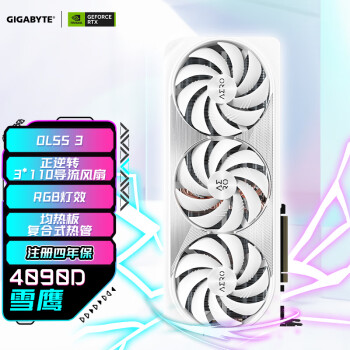 GIGABYTE 技嘉 雪鹰GIGABYTE GeForce RTX 4090 D AERO 24G 电竞游戏设计电脑独立显卡支持4K