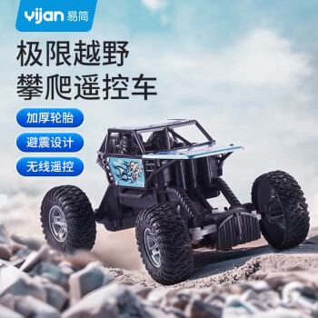 Yijan 易简 合金遥控汽车越野耐摔高速攀爬车四驱赛车男孩玩具儿童生日礼物