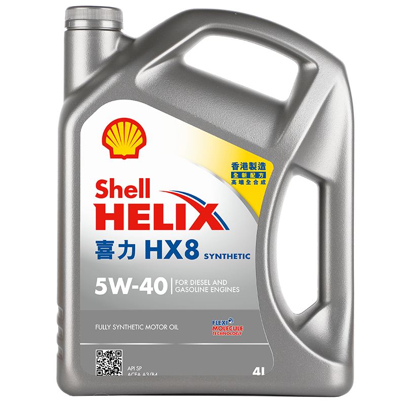 Shell 壳牌 Helix HX8系列 灰喜力 5W-40 SP级 全合成机油 4L 港版*2件 238元（合119元/件）包邮