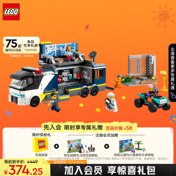 LEGO 乐高 积木拼装城市系列60418 警用指挥车7岁+男孩儿童玩具儿童节礼物
