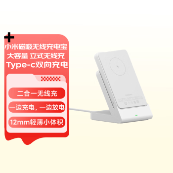 Xiaomi 小米 移动电源 白色 5000mAh Type-C 12W
