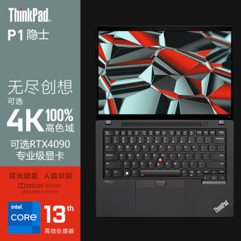 ThinkPad 思考本 联想 P1隐士 16英寸轻薄高性能图形移动工作站i9-13900H 64G 4T RTX 5000