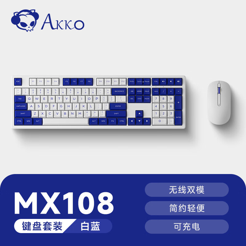 Akko 艾酷 MX108 蓝白2.4G+蓝牙双模办公键鼠套装 69元