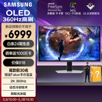 SAMSUNG 三星 LS27DG602SCXXF 27英寸 OLED FreeSync 显示器