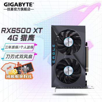 GIGABYTE 技嘉 RX 5600 XT GAMING OC 6G 显卡 6G