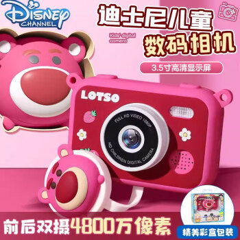 Disney 迪士尼 草莓熊迷你儿童数码相机ccd3-14岁双摄像 草莓熊32G