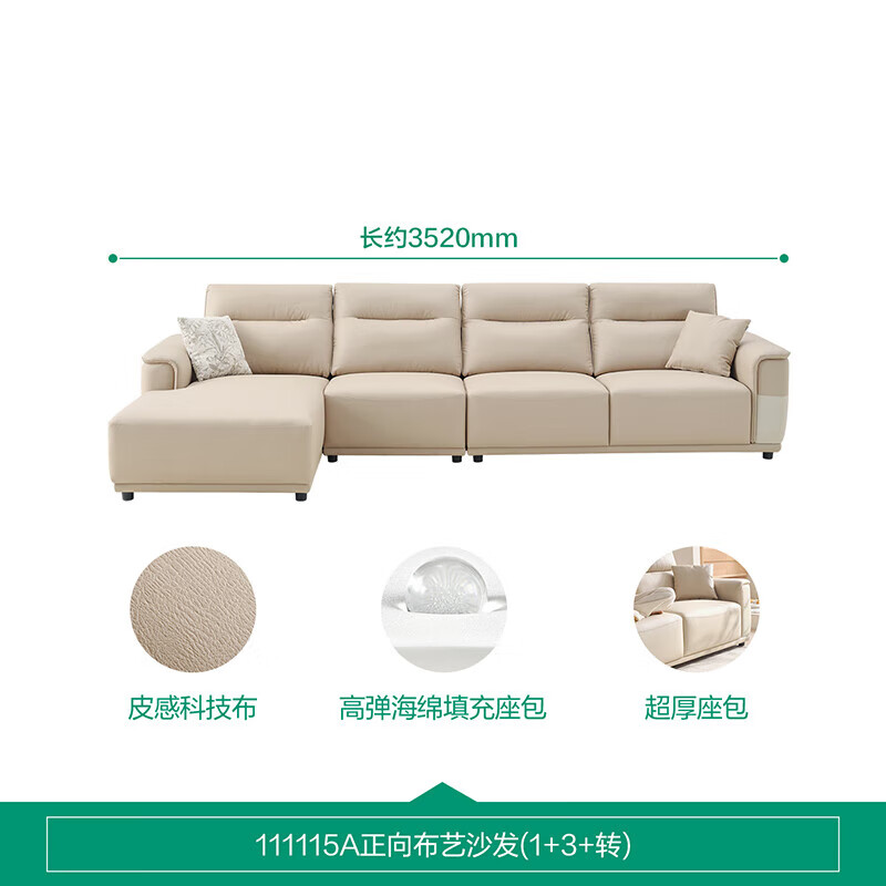 QuanU 全友 20点：全友 豆腐块贵妃 L型布艺转角沙发111115 卡其+奶白|正向A(1+3+转) 券后2916.73元