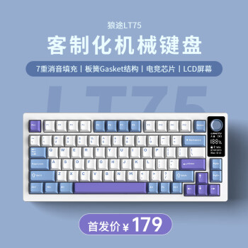LANGTU 狼途 LT75 80键 三模机械键盘 海盐 银玉轴 RGB