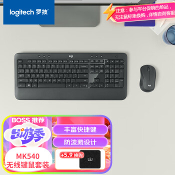 logitech 罗技 MK540 无线键鼠套装