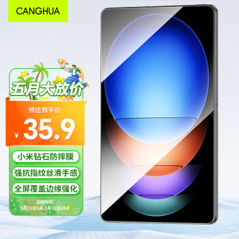 CangHua 仓华 小米平板6S Pro钢化膜12.4英寸 2024款MI6S Pro贴膜小米pad平板电脑防摔抗指纹高清保护膜CM105