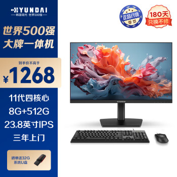 HYUNDAI 现代影音 现代（HYUNDAI）23.8英寸高清办公一体机电脑台式主机（四核