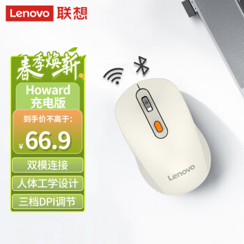 Lenovo 联想 Howard 2022款 2.4G蓝牙 双模无线鼠标 1600DPI 樱花白