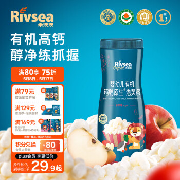 Rivsea 禾泱泱 有機稻鴨原生泡芙條 寶寶零食 嬰幼兒泡芙6個月以上 蘋果味32g