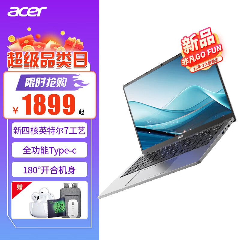 acer 宏碁 笔记本电脑 非凡Go16 Plus 2023Fun 四核英特尔大屏超轻薄本 新英特尔7四核N100 |16英寸 1991.25元