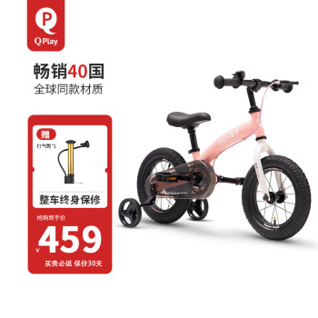 QPlay 德国儿童自行车平衡车二合一男女孩2-6岁脚踏车12寸miniby 陶釉粉