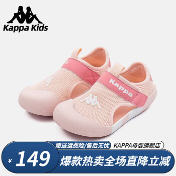 Kappa 卡帕 Kids卡帕儿童凉鞋女童包头凉鞋夏季透气镂空沙滩鞋运动鞋男 果粉 ￥97.96