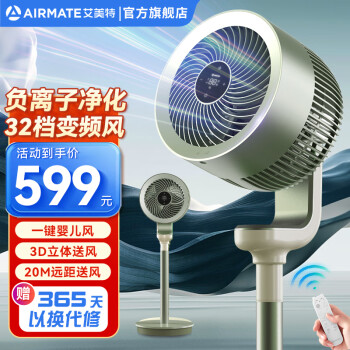 AIRMATE 艾美特 空气循环扇 FA18-RD70 PRO-2 ￥445