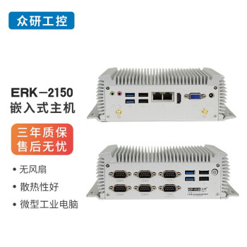 众研 工控机 防尘全金属嵌入式主机无风扇 微型电脑ERK-2150/i5-4278U/4G/1T硬盘