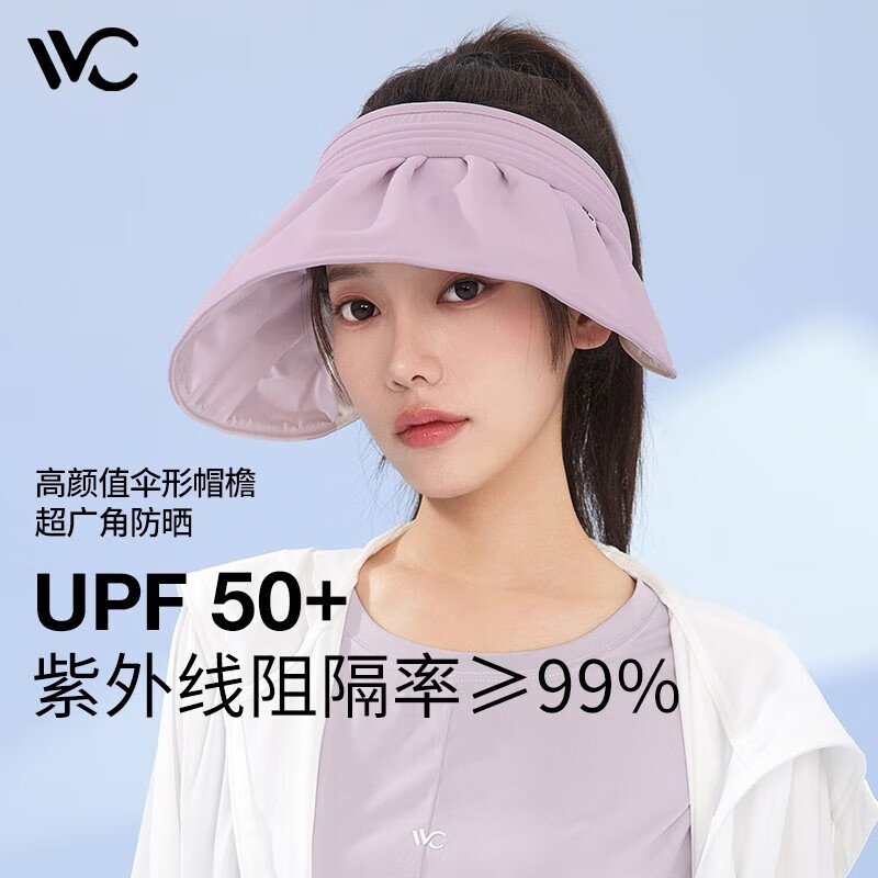 VVC 女士贝壳遮阳帽 防紫外线 防风绳+可折叠 券后55.91元