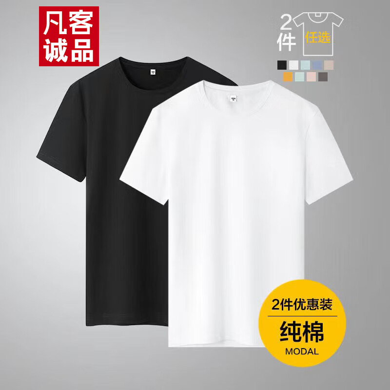 凡客诚品 纯棉T恤 黑白双色任选 *3件 44.98元（合14.99元/件）包邮（合14.99元/件）