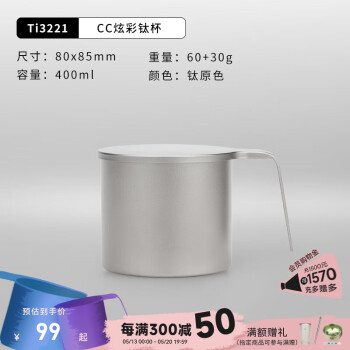 keith 铠斯 CC炫彩纯钛水杯 400ml ￥89