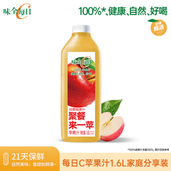 WEICHUAN 味全 每日C苹果汁 1600ml 100%果汁 冷藏果蔬汁饮料聚餐下单4件