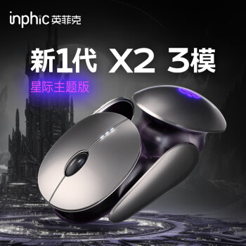 inphic 英菲克 X2无线鼠标蓝牙三模轻音办公创意个性炫彩灯光电量显示手机平台适配 液态灰