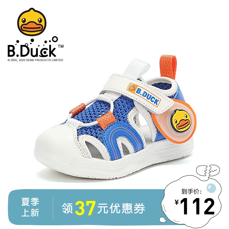 B.Duck 小黄鸭儿童宝宝凉鞋包头夏季新款沙滩鞋 券后64元