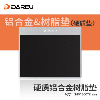 Dareu 达尔优 D243硬质铝合金属树脂鼠标垫小号 245*200*3mm防水顺滑电脑办公书桌垫黑白色