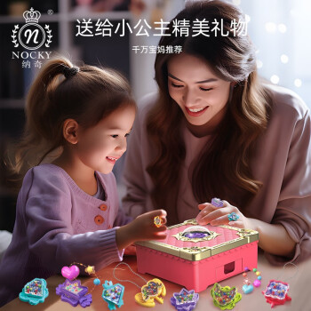 Temi 糖米 百变魔法书儿童玩具盒女孩手工DIY咕卡自制贴纸材料节日生日礼物