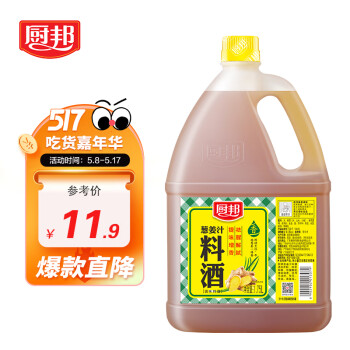 厨邦料酒葱姜汁料酒传统黄酒酿造精制去腥添香调味料1.75L
