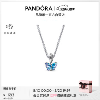 PANDORA 潘多拉 925银蜕变之蝶项链套装