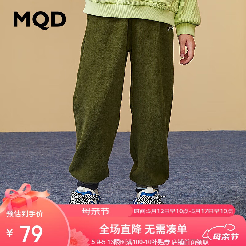 MQD 马骑顿 童装男童春秋款运动卫裤针织裤 军绿 150 券后67.01元