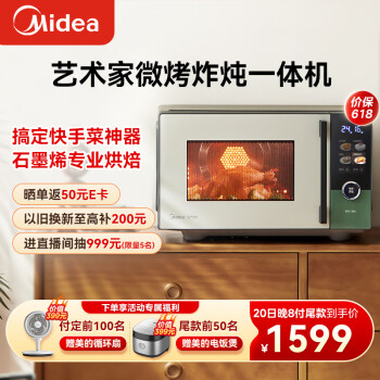 Midea 美的 C3F6 微蒸烤一体机 23L ￥1252.6