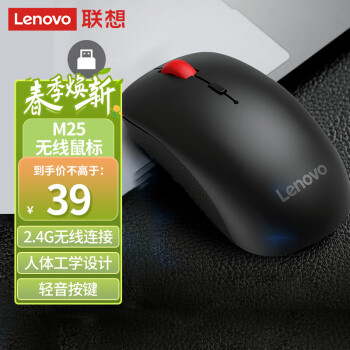Lenovo 联想 M25 2.4G无线鼠标 1600DPI 黑色