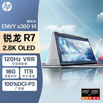 HP 惠普 ENVY x360 14 2024款 八代锐龙版 14英寸 翻转轻薄本 银色 ￥6699