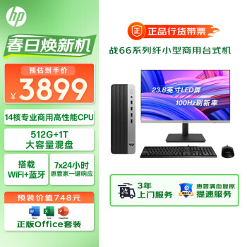 HP 惠普 战66 台式电脑主机23款小机箱商务台式机 小机箱（i5-13500 16G
