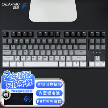 DEARMO 迪摩 F87机械键盘三模热插拔客制化键盘RGB背光游戏键盘