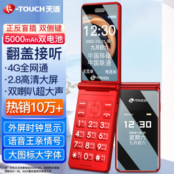 K-TOUCH 天语 V9S 4G手机 中国红