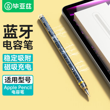 Biaze 毕亚兹 apple pencil苹果平板电脑触控iPad10/9/Air4/5mini6/Pro 11/12.9防误触绘手写画电容笔472