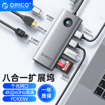 ORICO 奥睿科 Type-C扩展坞拓展HDMI转换器分线器hub网口转接头适用华为苹果macbook笔记本电脑 PW11-8P灰