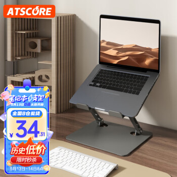 ATSCORE 笔记本支架 电脑支架 悬空散热器 桌面立式增高架 碳素钢折叠架子灰色GFS01TH