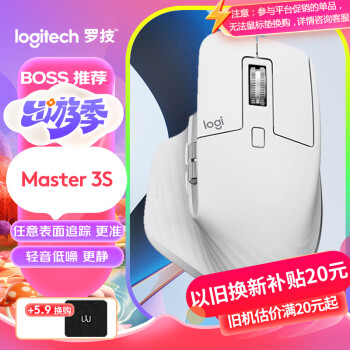 logitech 罗技 MX Master 3S 2.4G蓝牙 双模无线鼠标 8000DPI 珍珠白