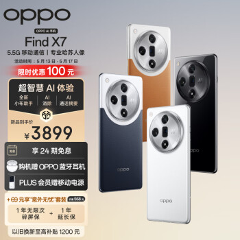 OPPO Find X7 5G手机 12GB+256GB 大漠银月 天玑9300