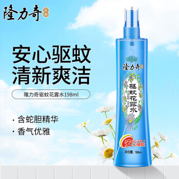 Longrich 隆力奇 驱蚊花露水 195ml ￥8.8