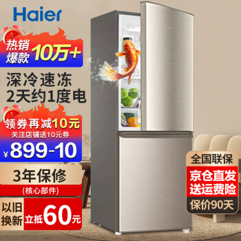 Haier 海尔 BCD-180TMPS 直冷双门冰箱 180L 炫金
